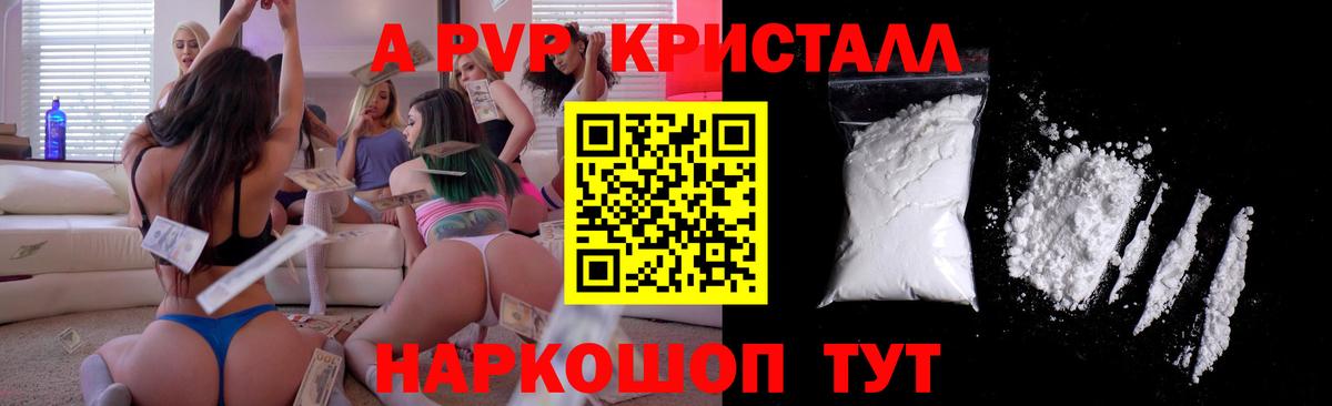 Alpha PVP VHQ  A-PVP Соль  Верхняя Пышма  A-PVP  Вход с VPN 