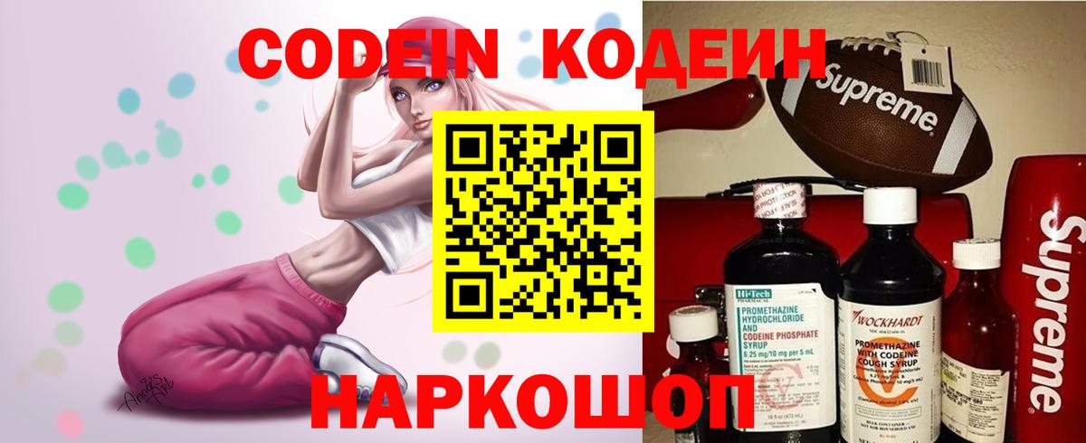 Верхняя Пышма  Кодеин напиток Lean (лин)  Вход с VPN  Codein напиток Lean (лин) 