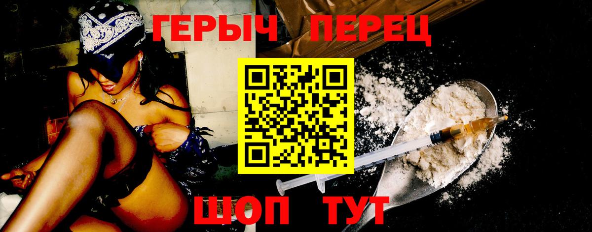 ГЕРОИН хмурый  Вход с VPN  Героин  Верхняя Пышма 