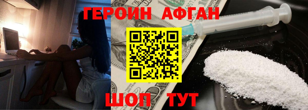 Героин белый Верхняя Пышма