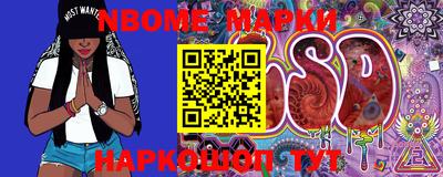 марки lsd Аргун