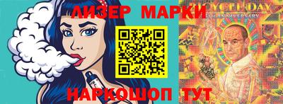 марки lsd Аргун
