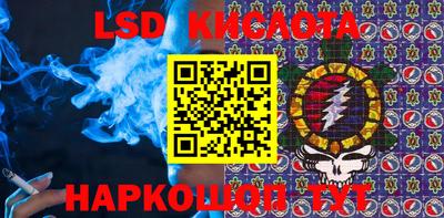 марки lsd Аргун
