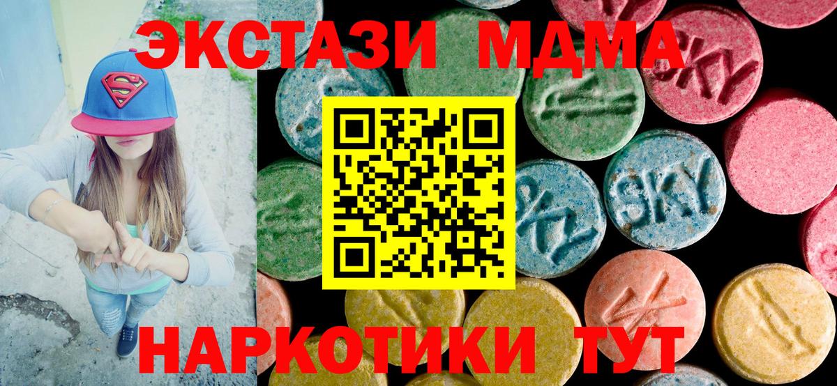 MDMA crystal  Вход с VPN  MDMA  Верхняя Пышма  МДМА crystal 