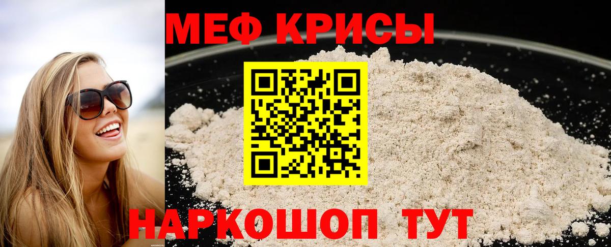 Верхняя Пышма  Мефедрон кристаллы  Вход с VPN  МЕФ кристаллы 