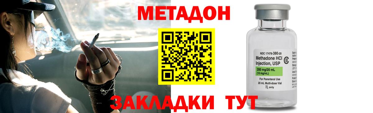 МЕТАДОН VHQ  Метадон мёд  Верхняя Пышма  Вход с VPN 