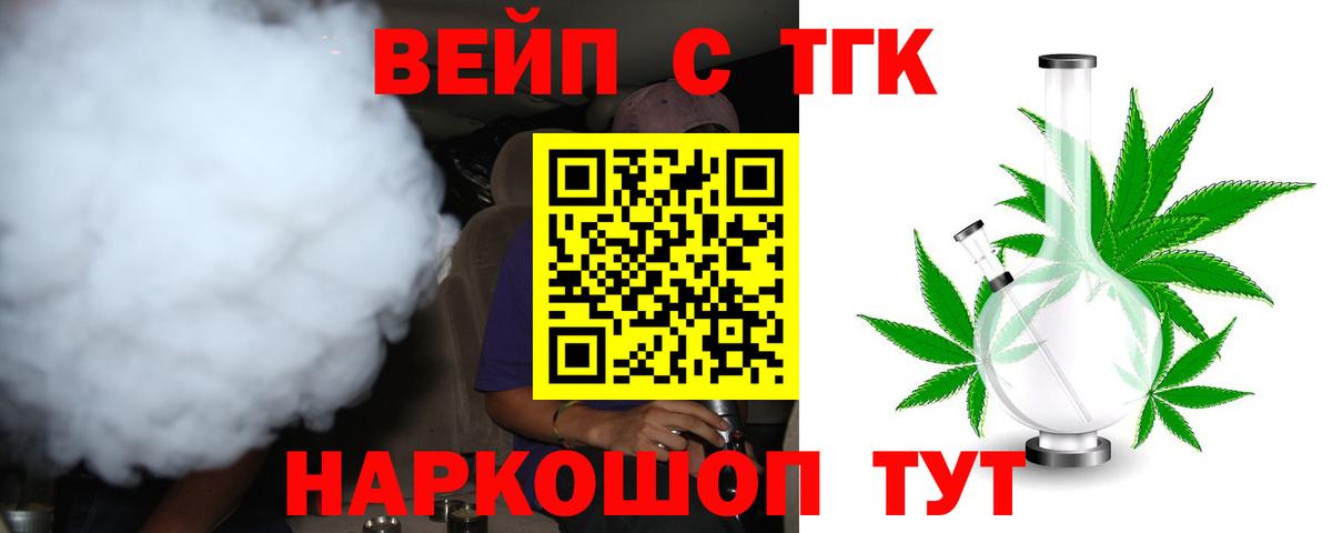 ТГК вейп Верхняя Пышма